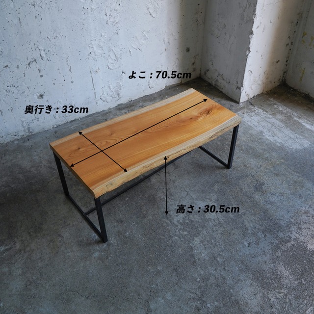 欅の良材 一枚板 低めのローテーブル