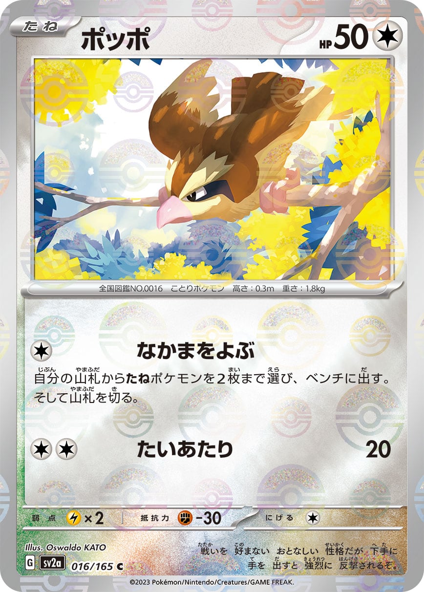フシギバナex SAR SV2a 200/165 - | ポケモンカード専門店 Cobalt Cave