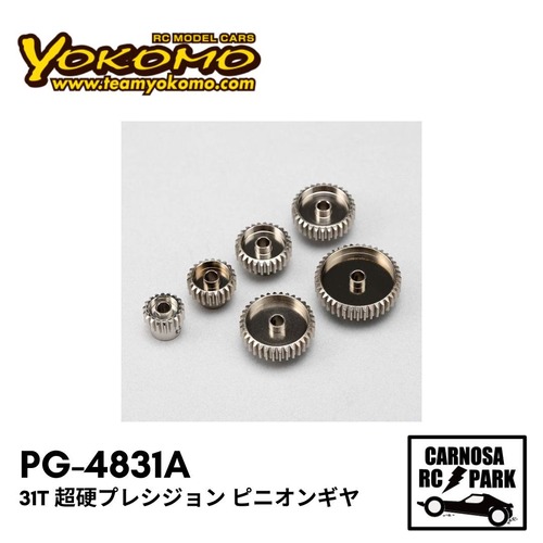 【YOKOMO ヨコモ】31T 超硬プレシジョン アルミ製ピニオンギヤ 48ピッチ軽量ハードコート [PG-4831A]