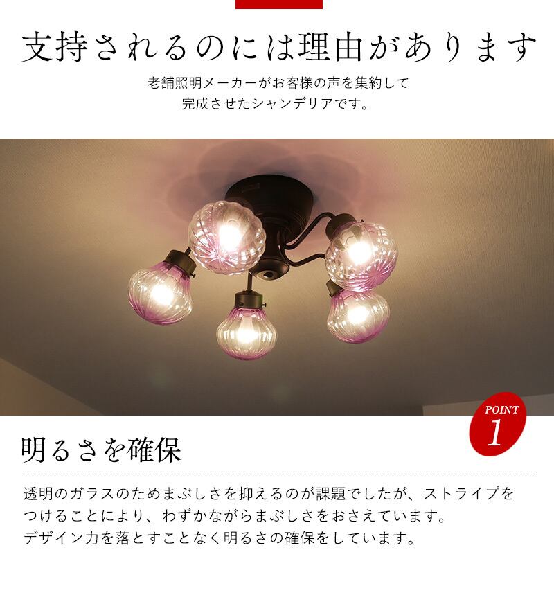 シャンデリア MLH-511-MLL-542 | 照明専門店 神戸マザーズランプ