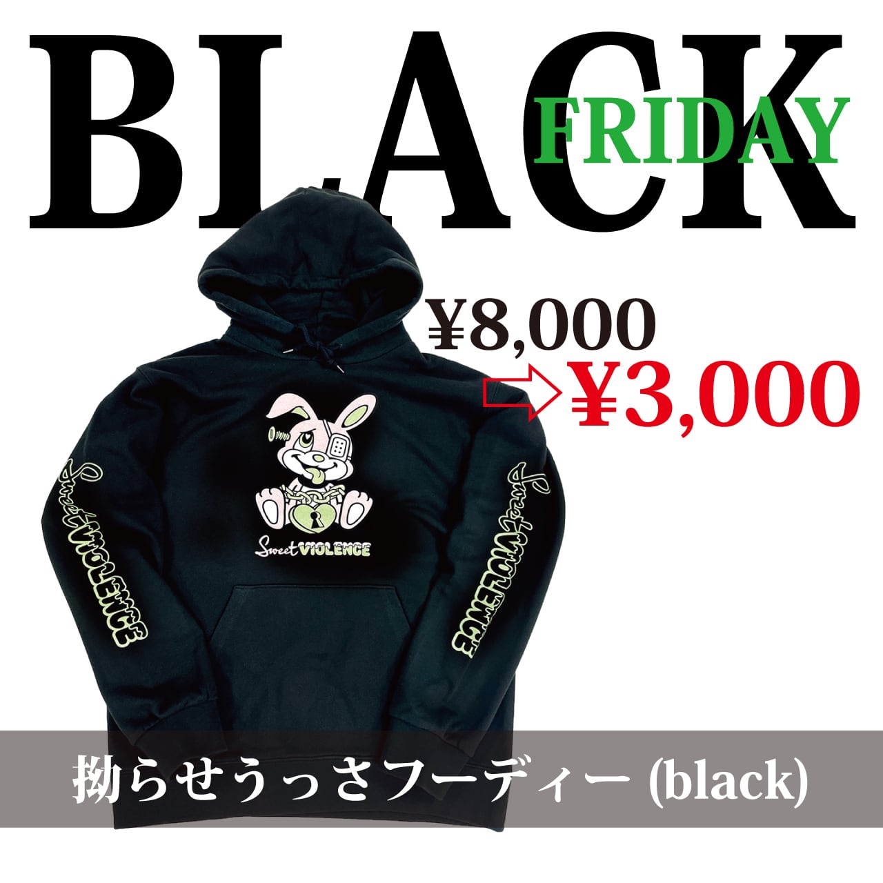 甘い暴力 電子商店