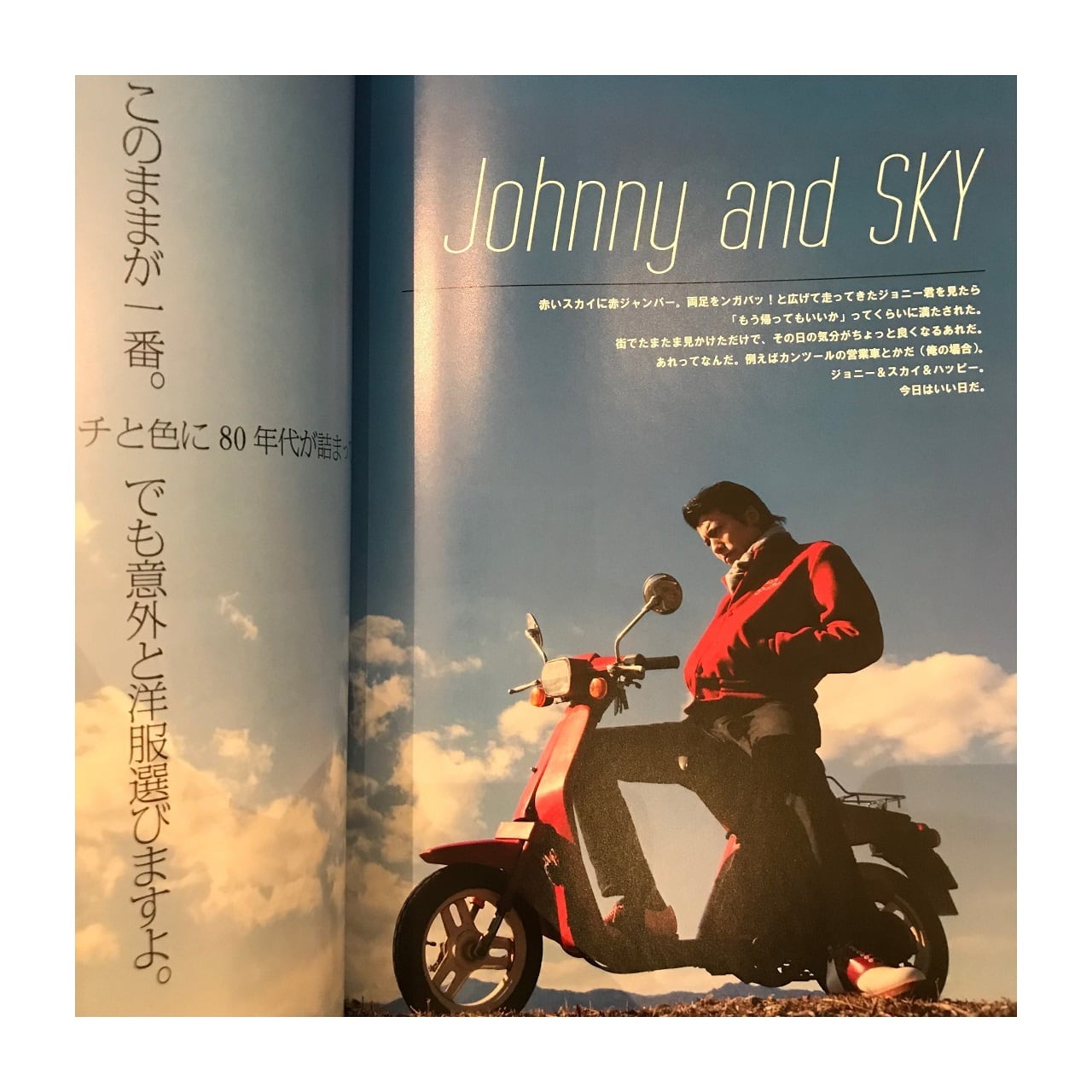 君はバイクに乗るだろう 【 臨時増刊号 