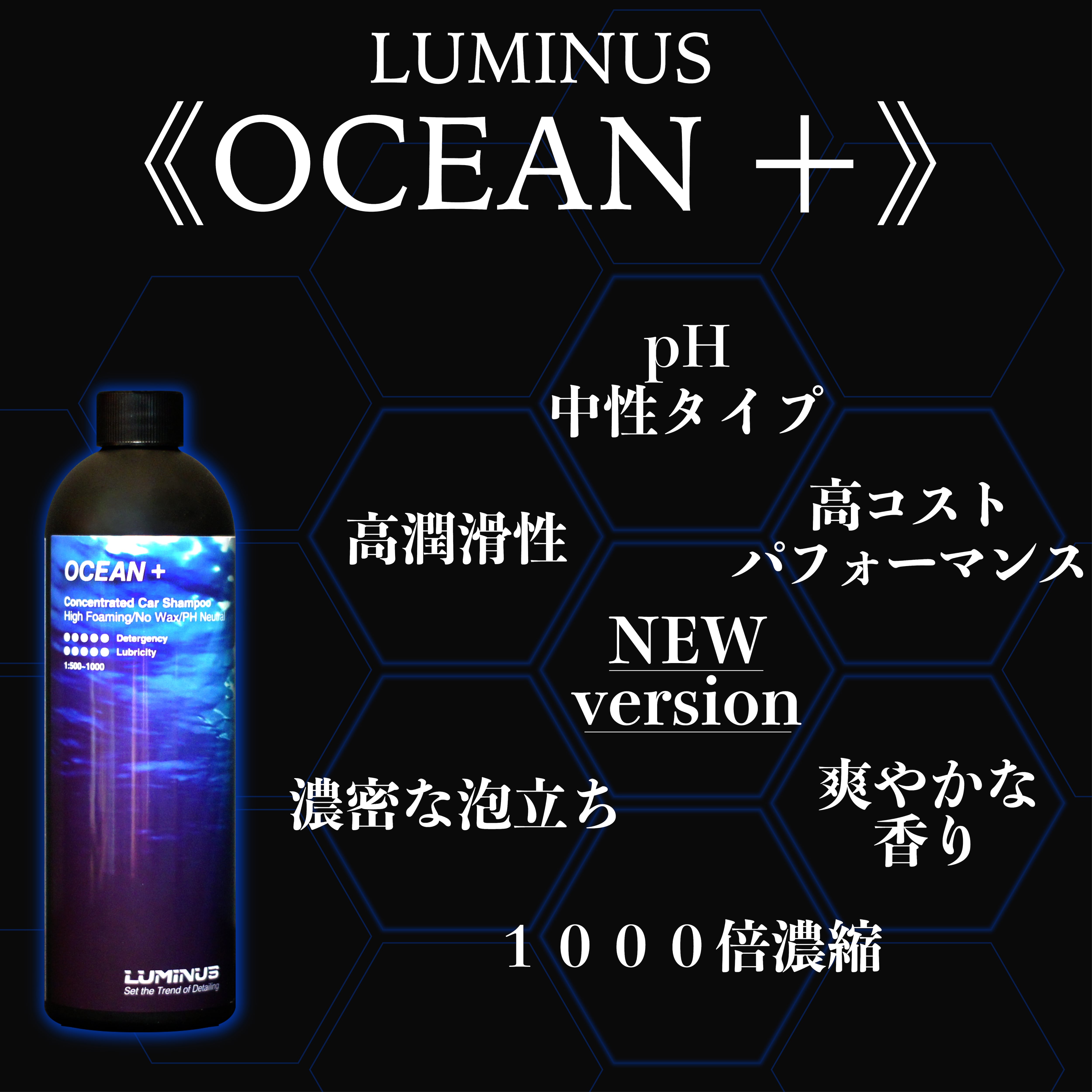 新品未使用LUMINUS  OCEAN+  4000ml ルミナス