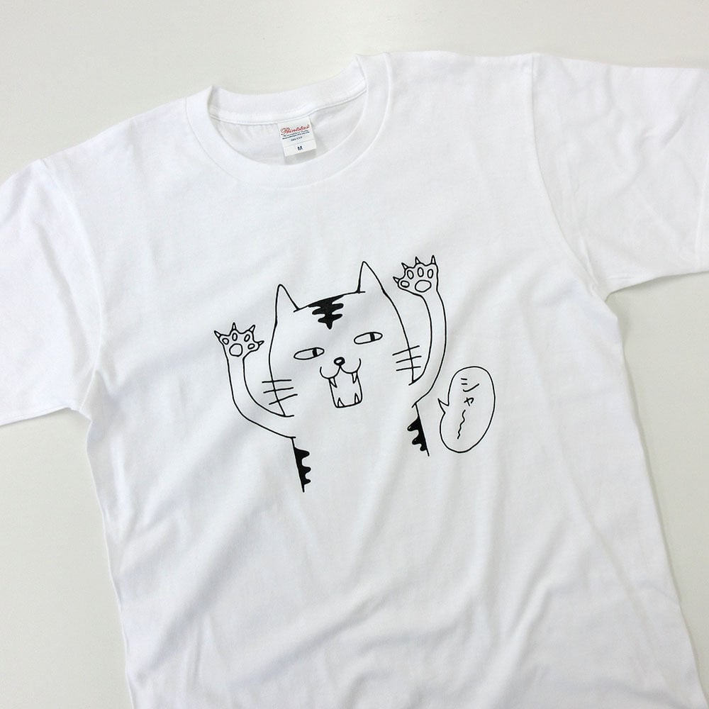 威嚇?ネコ Tシャツ cat20 ねこ tシャツ おもしろtシャツ 猫 ねこ アニマル ゆるキャラ ネコ好きに