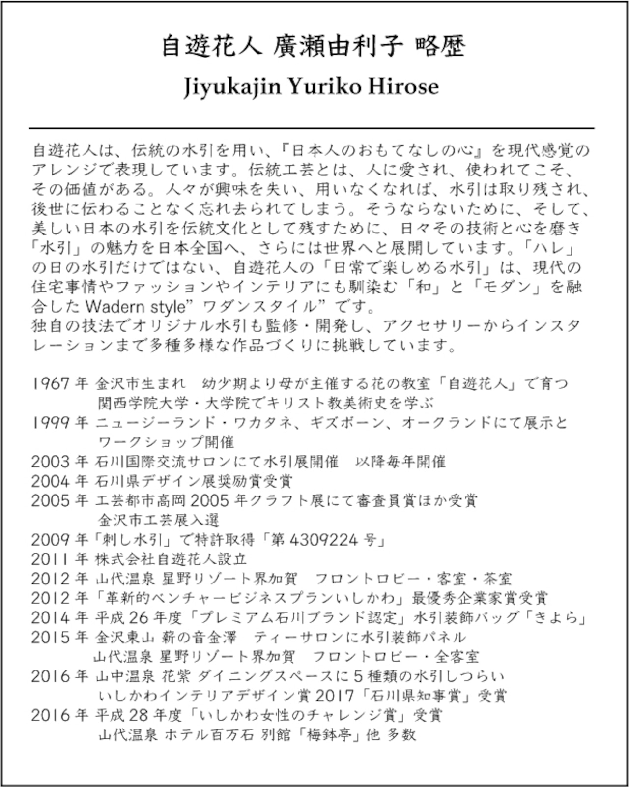 自遊花人 水引お正月飾り 「結」