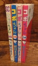 コボちゃん　15巻、46巻、50巻、52巻　4冊セット