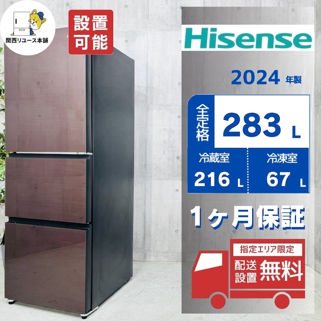 ♦️Hisense a5815 3ドア冷蔵庫 283L 2024年製 12.5♦️