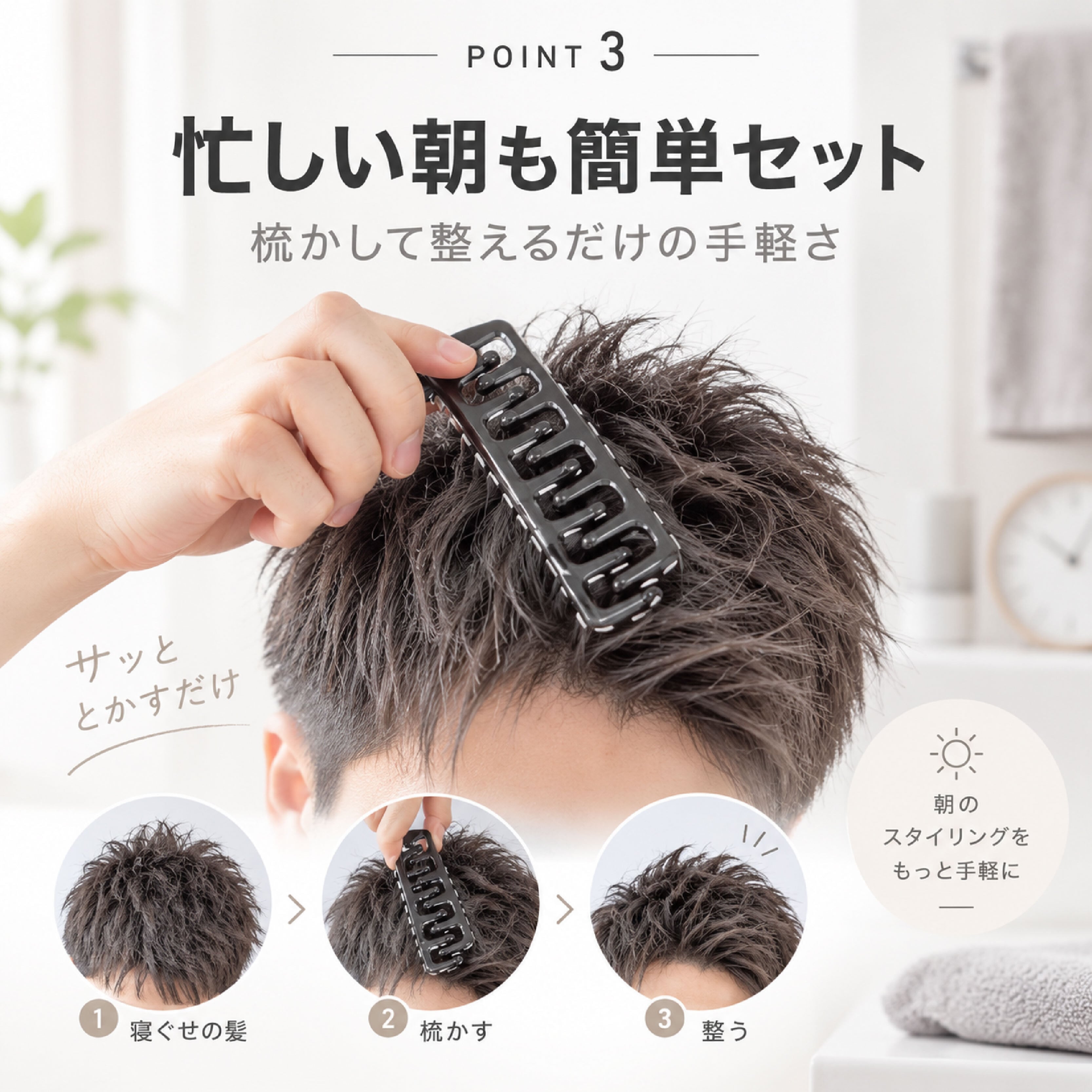 SQ 1164 . メンズヘアスタイリングコーム ボリュームアップコーム