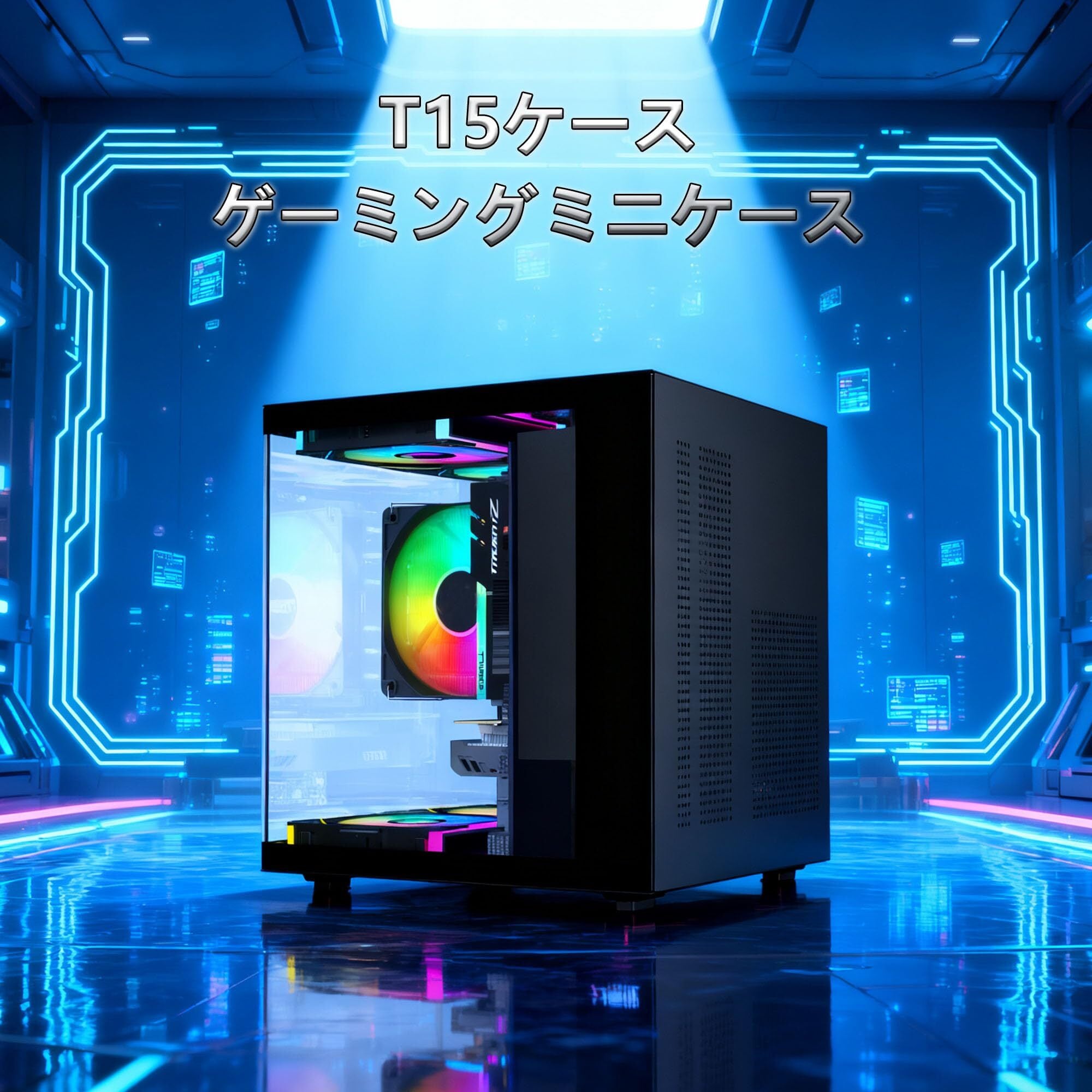 新着商品】超小型 MicroATX MiniITX PCケース 強化ガラス側板