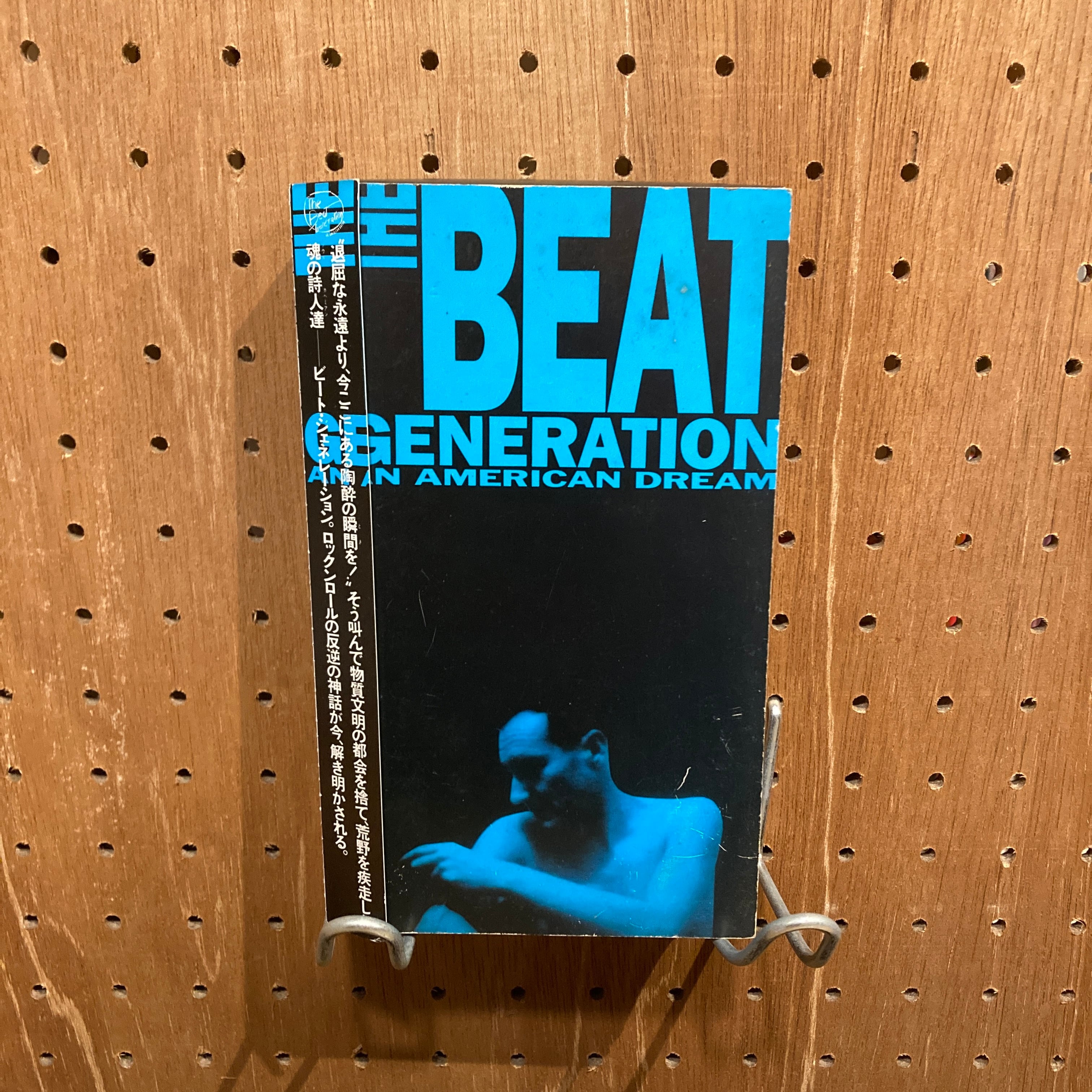 ザ・ビート・ジェネレーション ザ・ビート・ジェネレーション Amazon.co.jp: Beat Generation