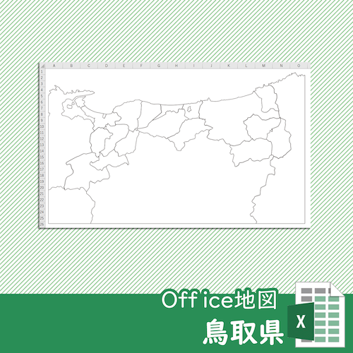 鳥取県のOffice地図【自動色塗り機能付き】