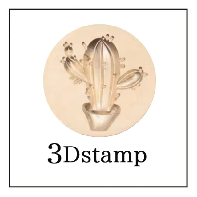 《オーダー品》【シーリングスタンプ／封蝋印】3Dスタンプ：03《立体彫刻スタンプ》｜