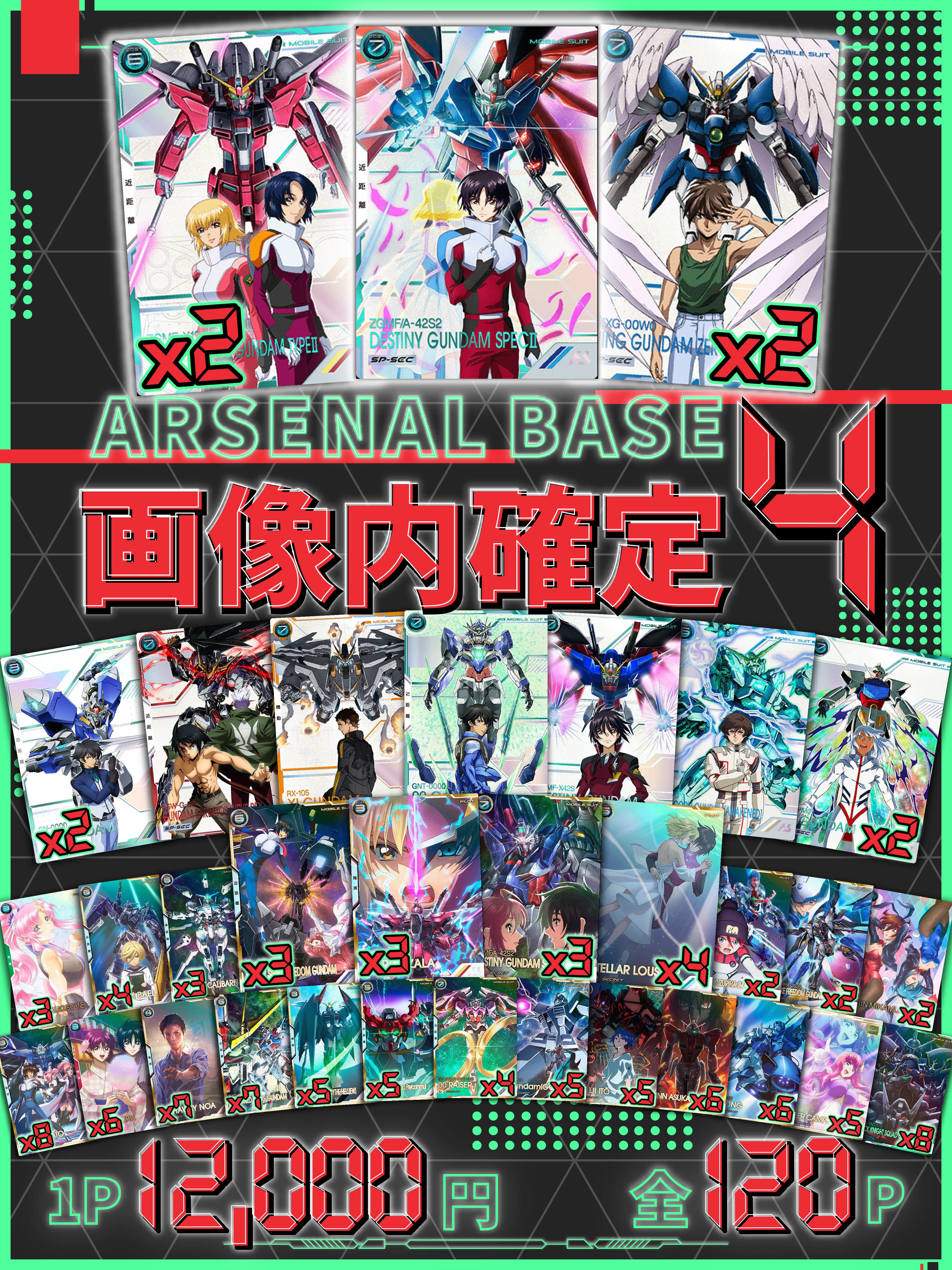 アーセナルベース《画像内確定4th》 | 町のオリパ屋さん