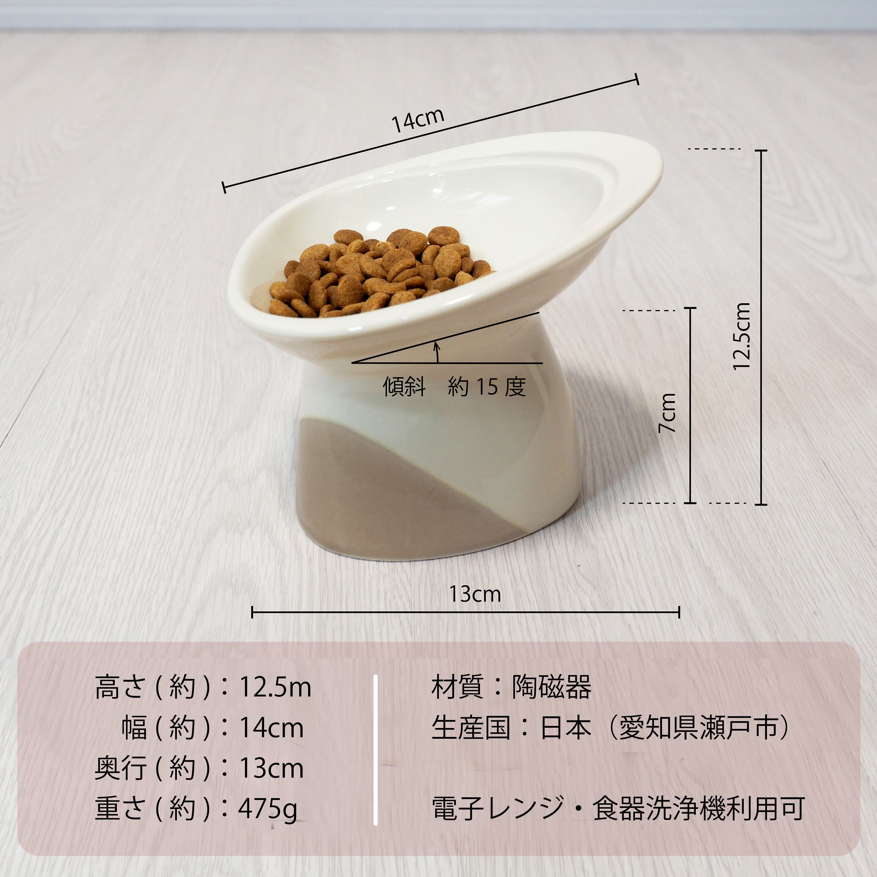 OUTLET【グレージュ】パウ・ボウル ONIGIRI（送料無料）GJU-B-012／鼻ぺちゃ猫、食べこぼし猫にも、優しい器（フードボウル）／日本製・瀬戸焼・半磁器／Made in Japan ／