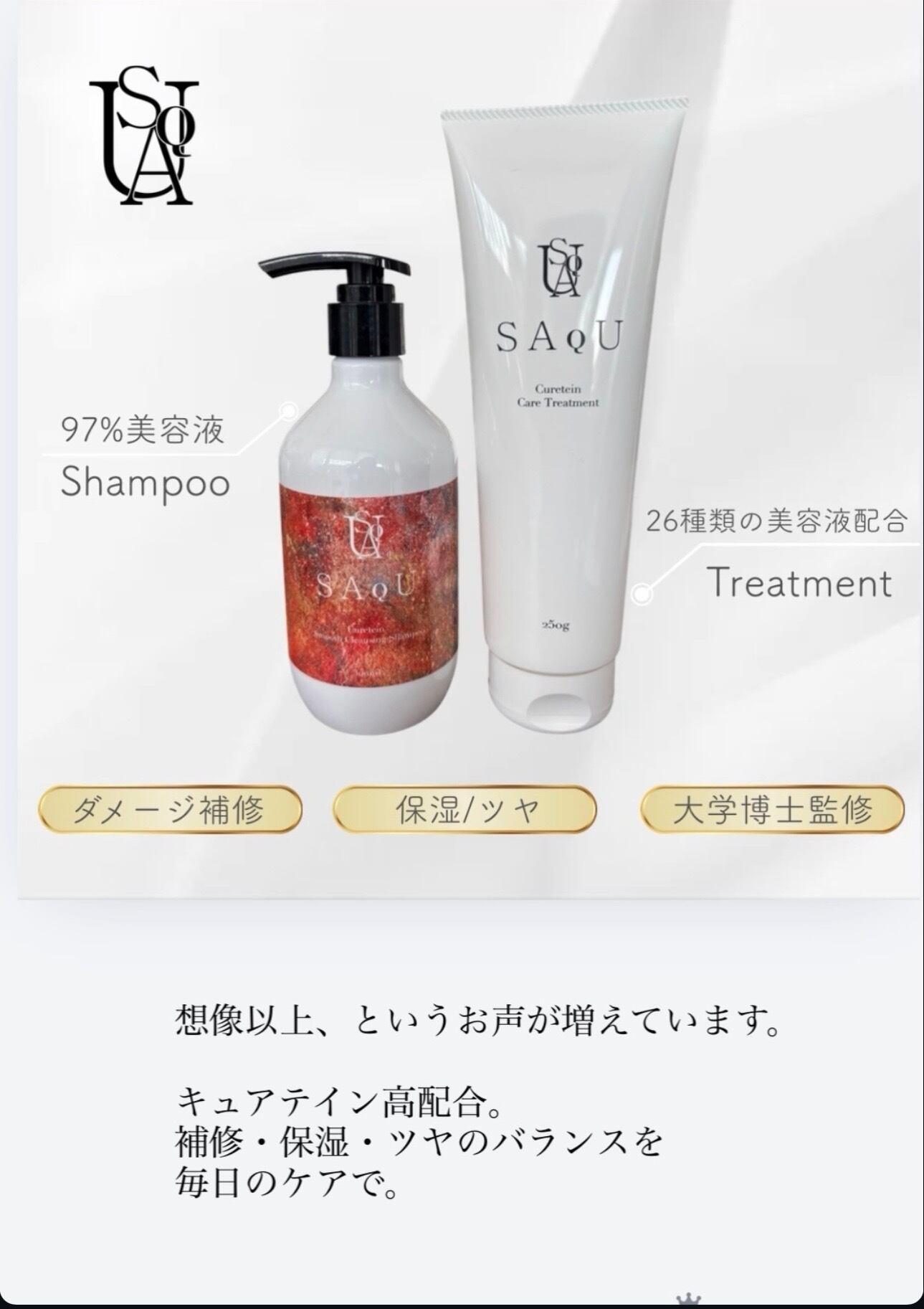 シャンプー saki SAQU シャンプー | Ada beauty place