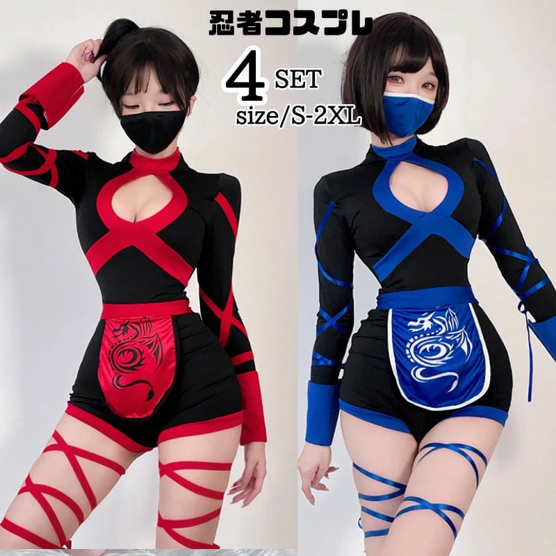 2色【4点セット】ハロウィン コスプレ ホラー 個性派 忍者 セクシー