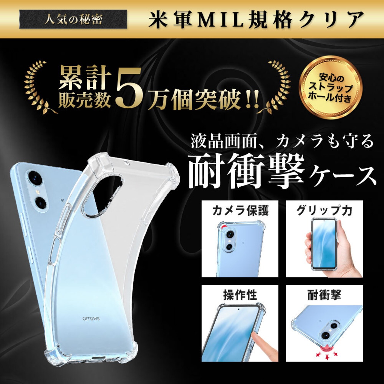 Hy+ arrows We3 ケース F-52G FCG04 M09 対応 耐衝撃 クリア TPU カバー 米軍MIL(MIL-STD-810G)規格 衝撃吸収ポケット ストラップ装着可能 スマホケース 透明クリア
