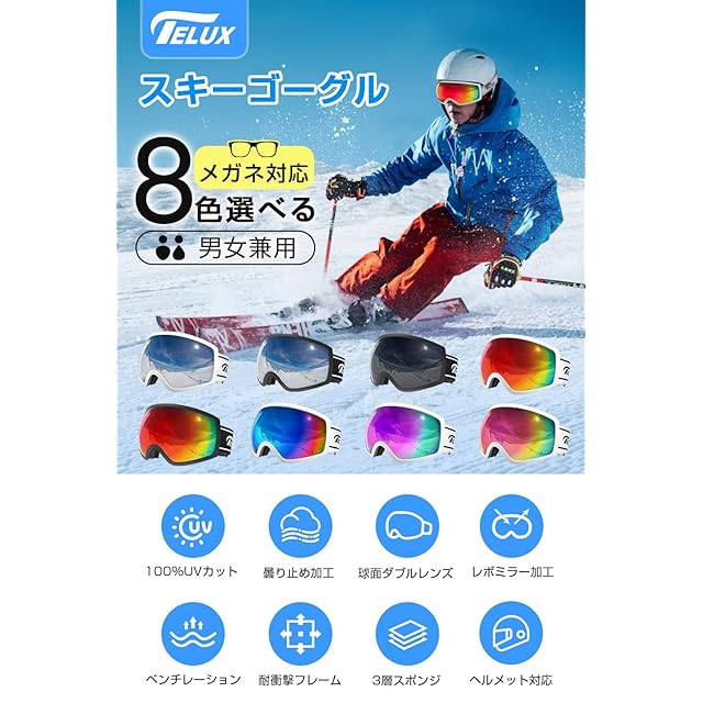 Geekin] 新登場 スキーゴーグル スノボ ゴーグル 眼鏡対応 レディース