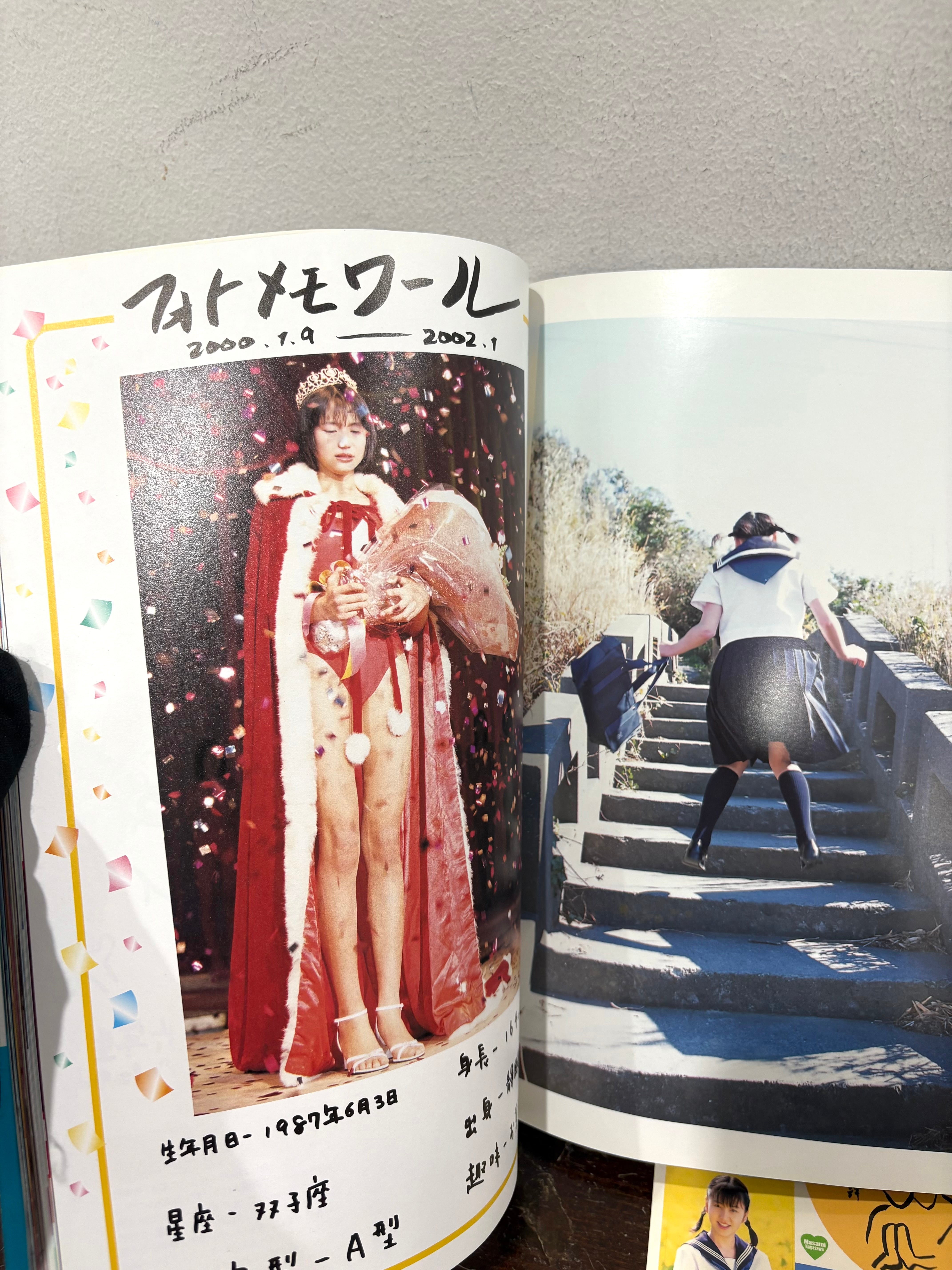 長澤まさみ写真集 me | zbooks