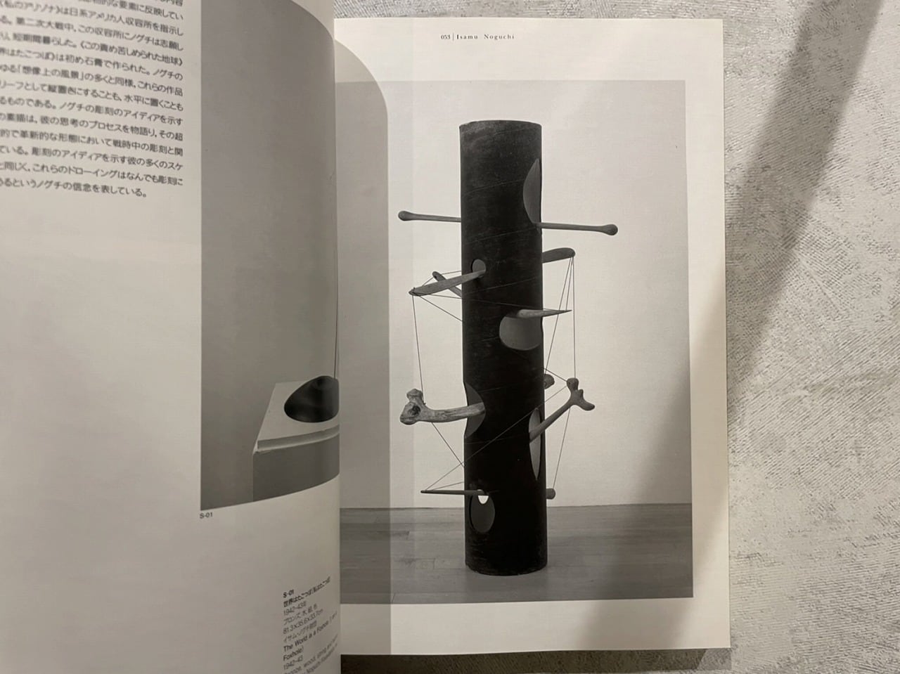 VM035】イサム・ノグチと北大路魯山人展図録 /visual book | KITAZAWA