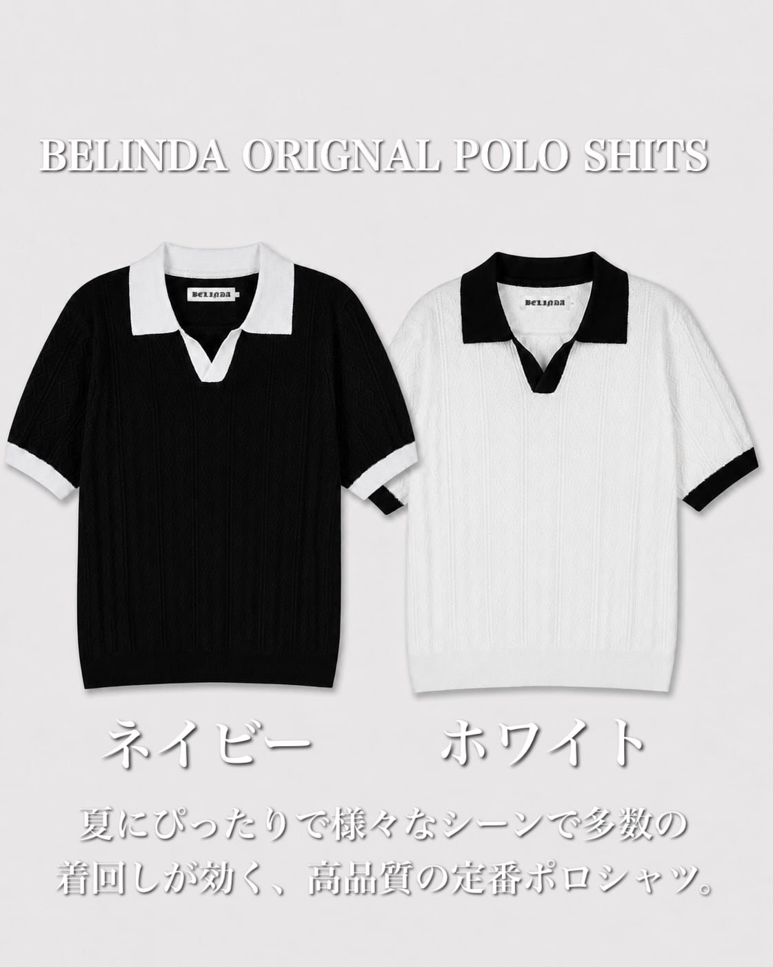 BELINDA ORIGNAL POLO SHITS オールドマネー【BLA-26002】 | BELINDA