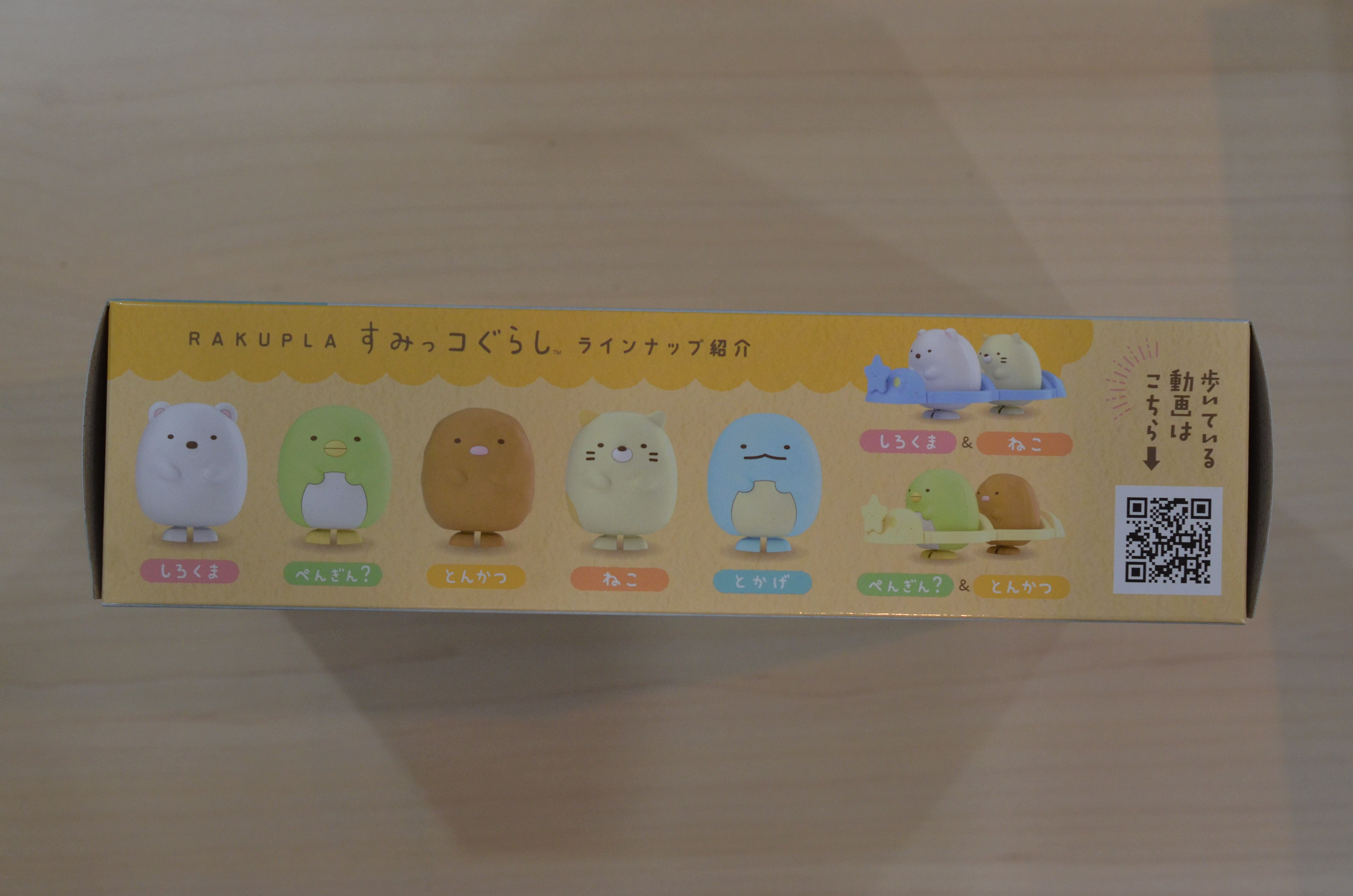 すみっコぐらし☆まとめて☆とかげ多め☆追加多数☆値下げ 楽プラ すみっコぐらし No.SU-05 とかげ | 藤居きもの染色研究所