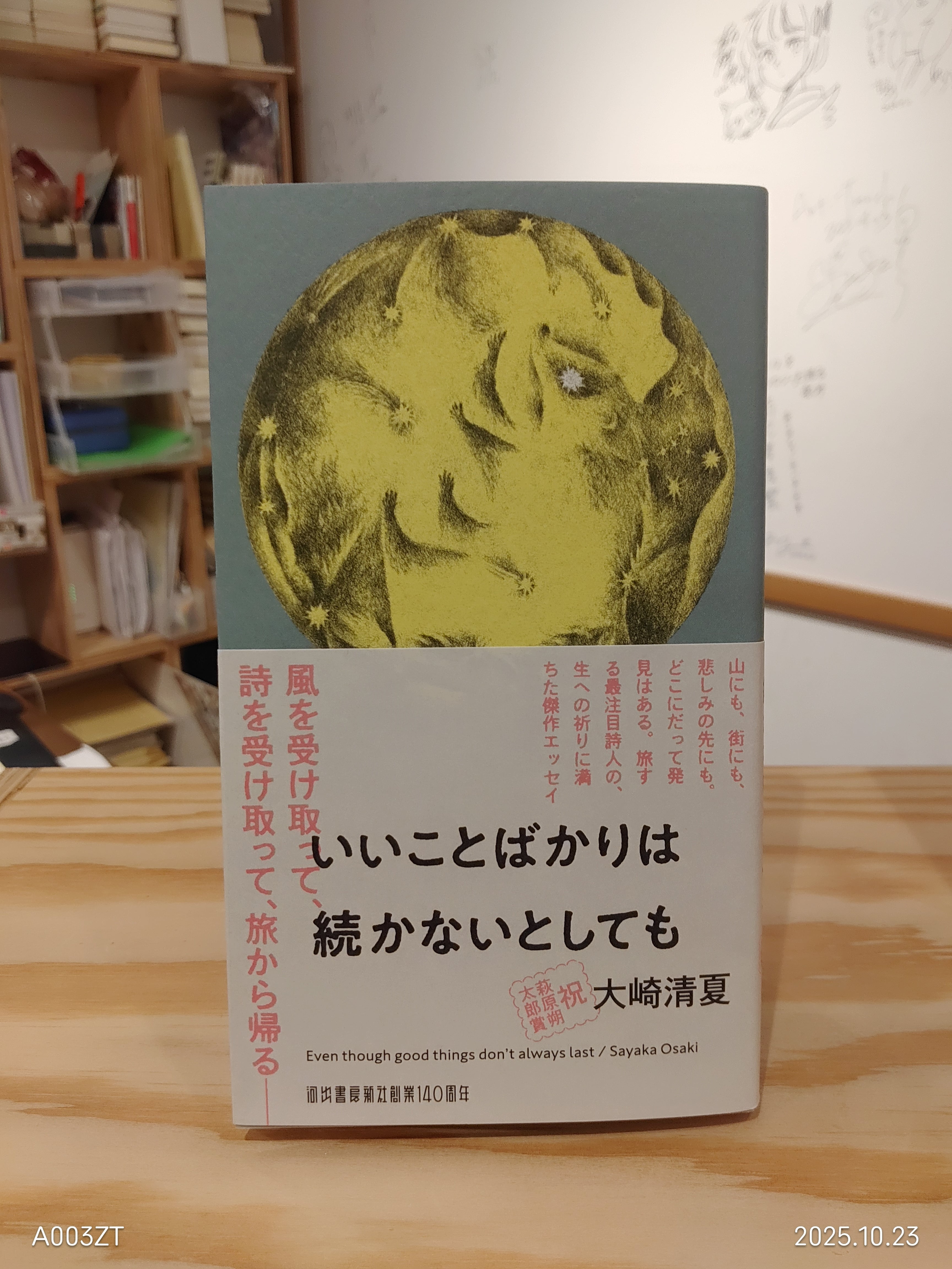サイン本】榎本俊二『ザ・キンクス』第2巻 | 小声書房