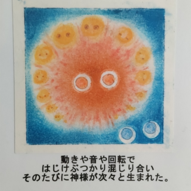 ディメンションアート「~雲紋~ソラヤーナソワカ」