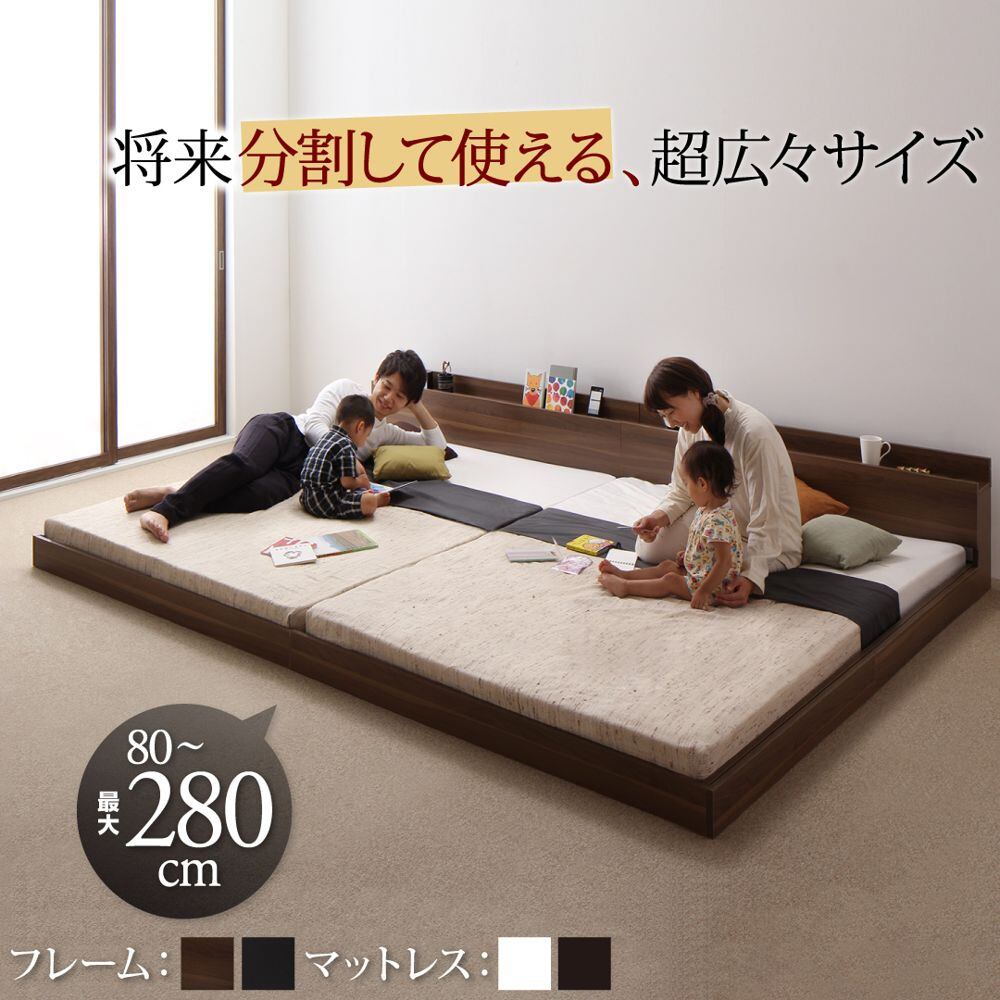 将来分割して使える・大型モダンフロアベッド LAUTUS ラトゥース プレミアムポケット付 シングル 一人暮らし 新生活
