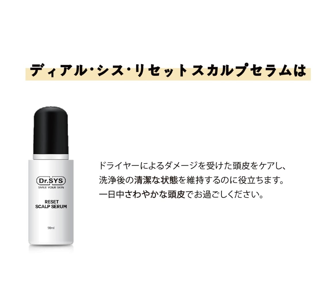 20本入り】ディアル・シス・セラム(フェース用美容液) | Dr.SYS SHOP