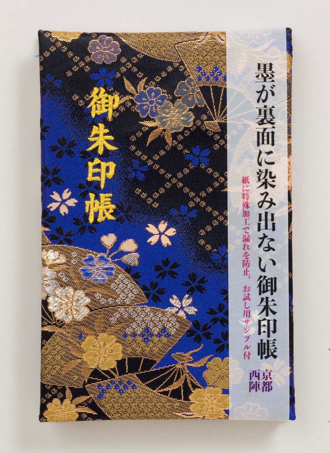 SOWA御朱印帳 青黒扇面桜【大判】１２＊１８ｃｍ | sowalabo