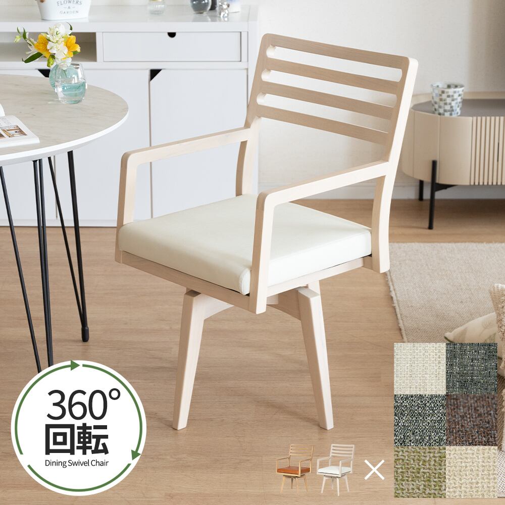 Tomile ダイニングチェア アームチェア 椅子 木製 高耐久性 肘付き