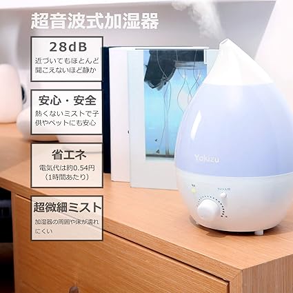 Yokizu 加湿器 卓上 大容量 次亜塩素酸水対応 除菌 アロマ 超 Yokizu 加湿器 卓上 大容量 次亜塩素酸水対応 除菌 アロマ 超