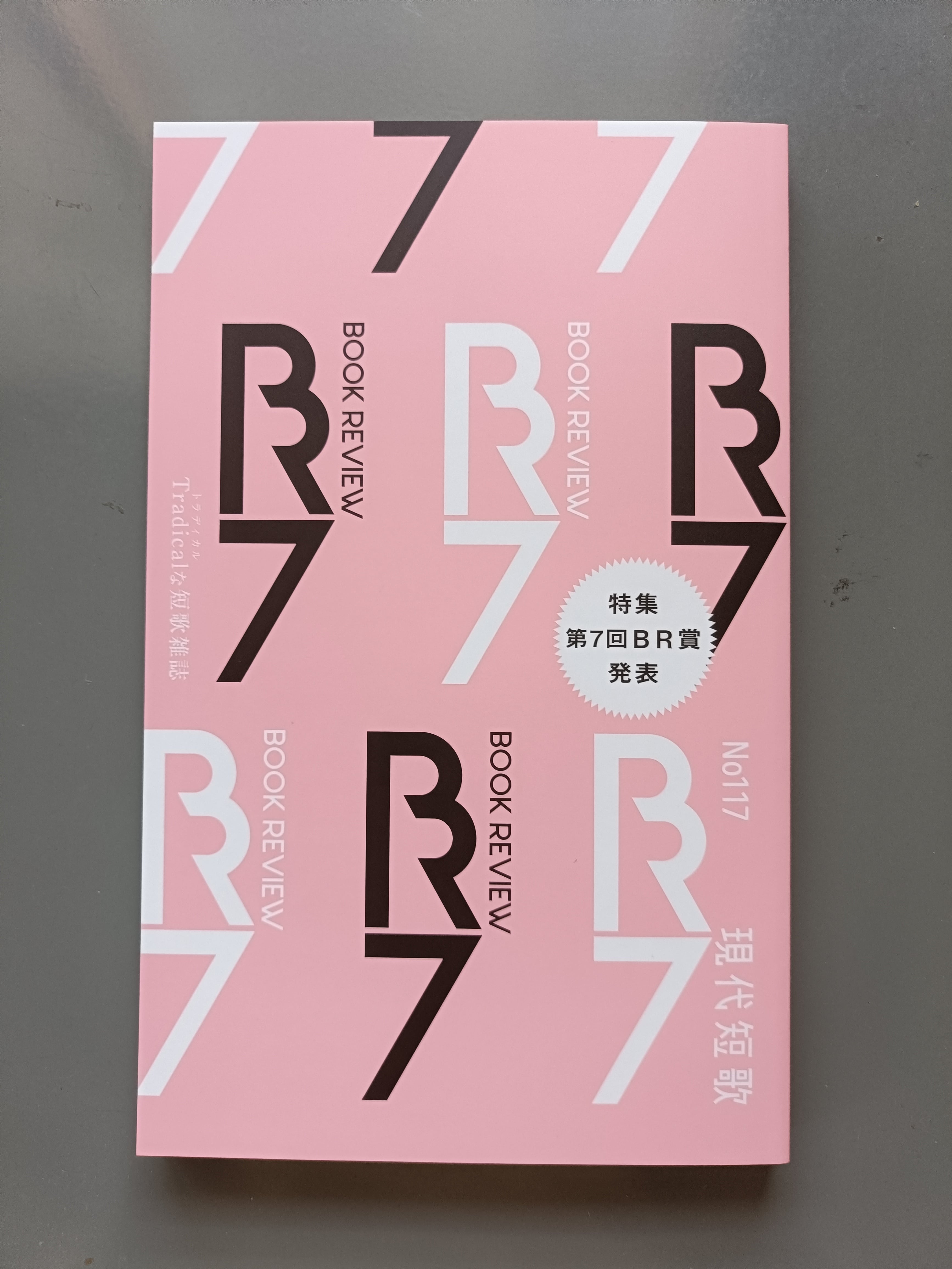 がたんごとん