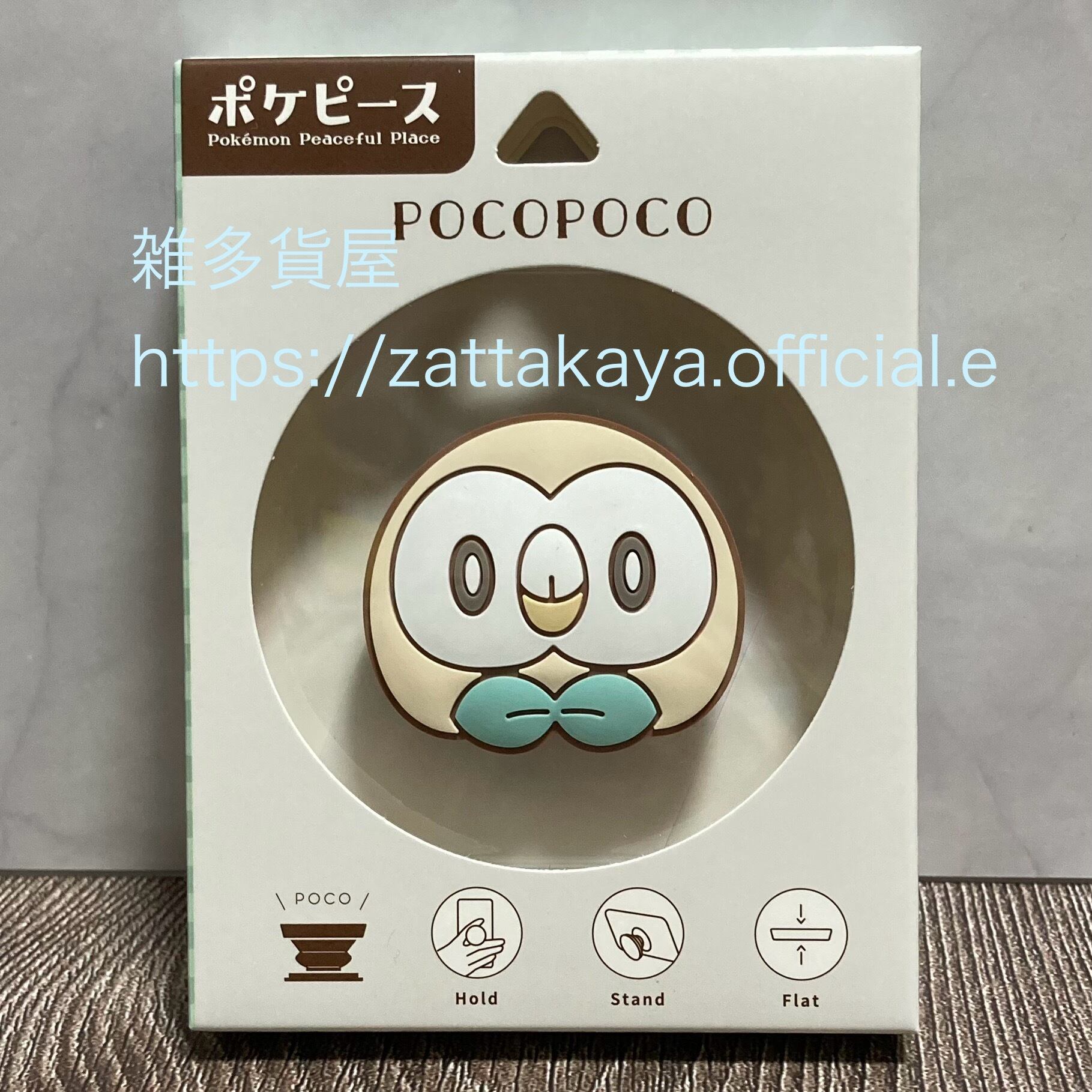 ポケモン | 雑多貨屋