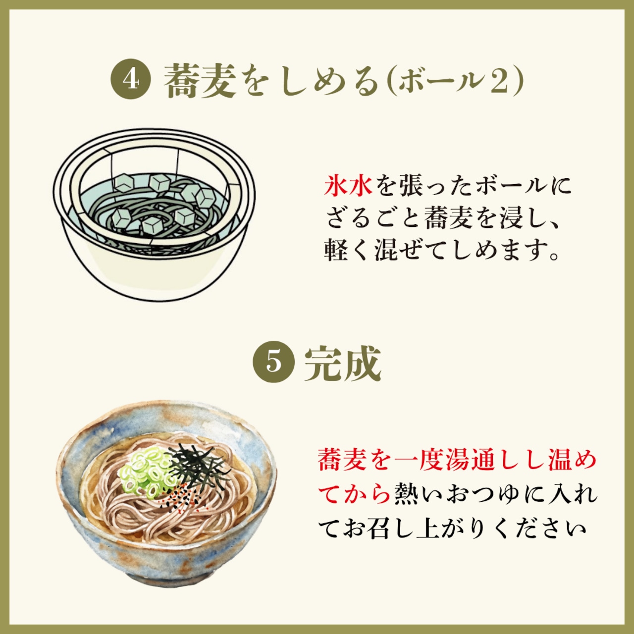 おおいし二八そば｜温そば用・4人前【ストレートつゆ・白ねぎ付き】