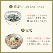 おおいし二八そば｜温そば用・4人前【ストレートつゆ・白ねぎ付き】