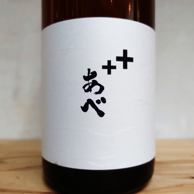 あべ＋＋　720ml