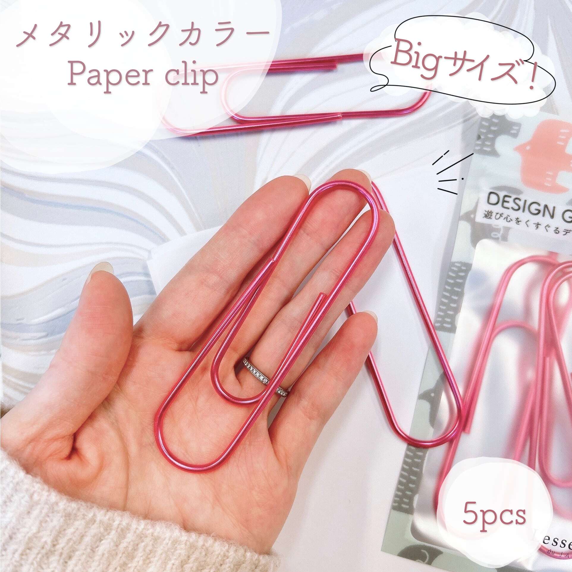 メタリック ピンク Big クリップ 】5個入 強い 大きい ペーパー 新聞