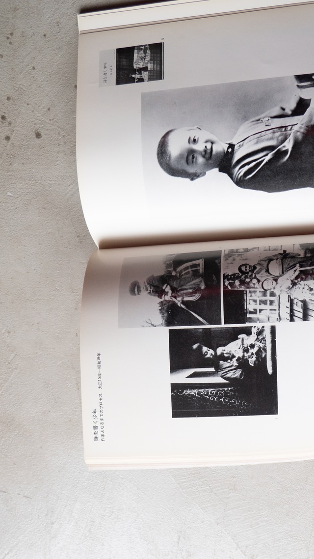 "三島由紀夫展" 1970s Exhibition catalogue