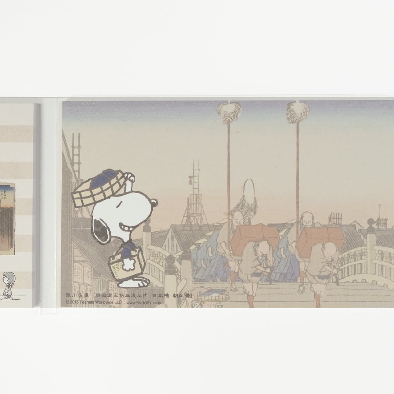 スヌーピー 一筆箋メモ 歌川広重 日本橋 | hmm, by 東京都美術館
