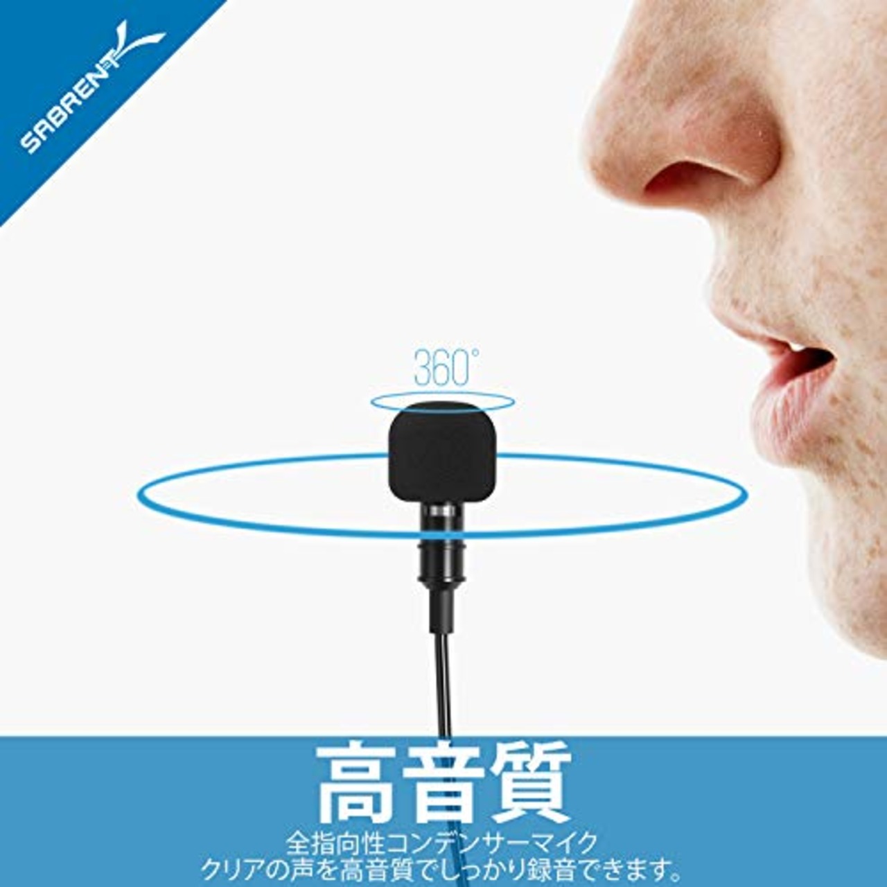 SABRENT 小型式 全方向性コンデンサーマイク iPhone & Androidスマートフォン、その他モバイルデバイス用 (AU-SMCR)