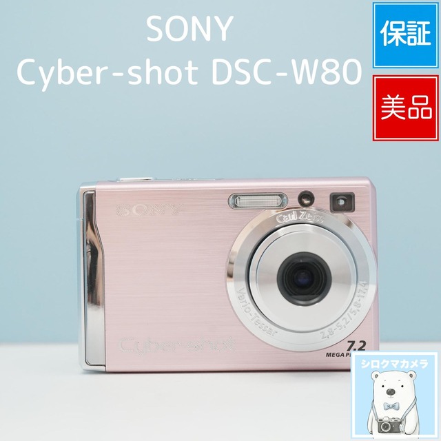 SONY Cyber-shot DSC-W80 デジカメ スマホ転送OK フルセット 極美品 シロクマカメラ a7704
