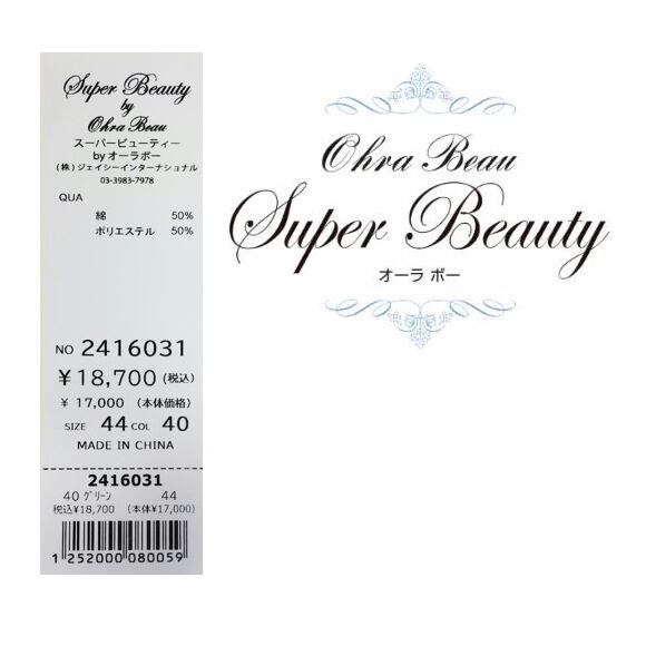 2025 春夏新作 SuperBeauty♡パーカーブラウス パーカーみたいな