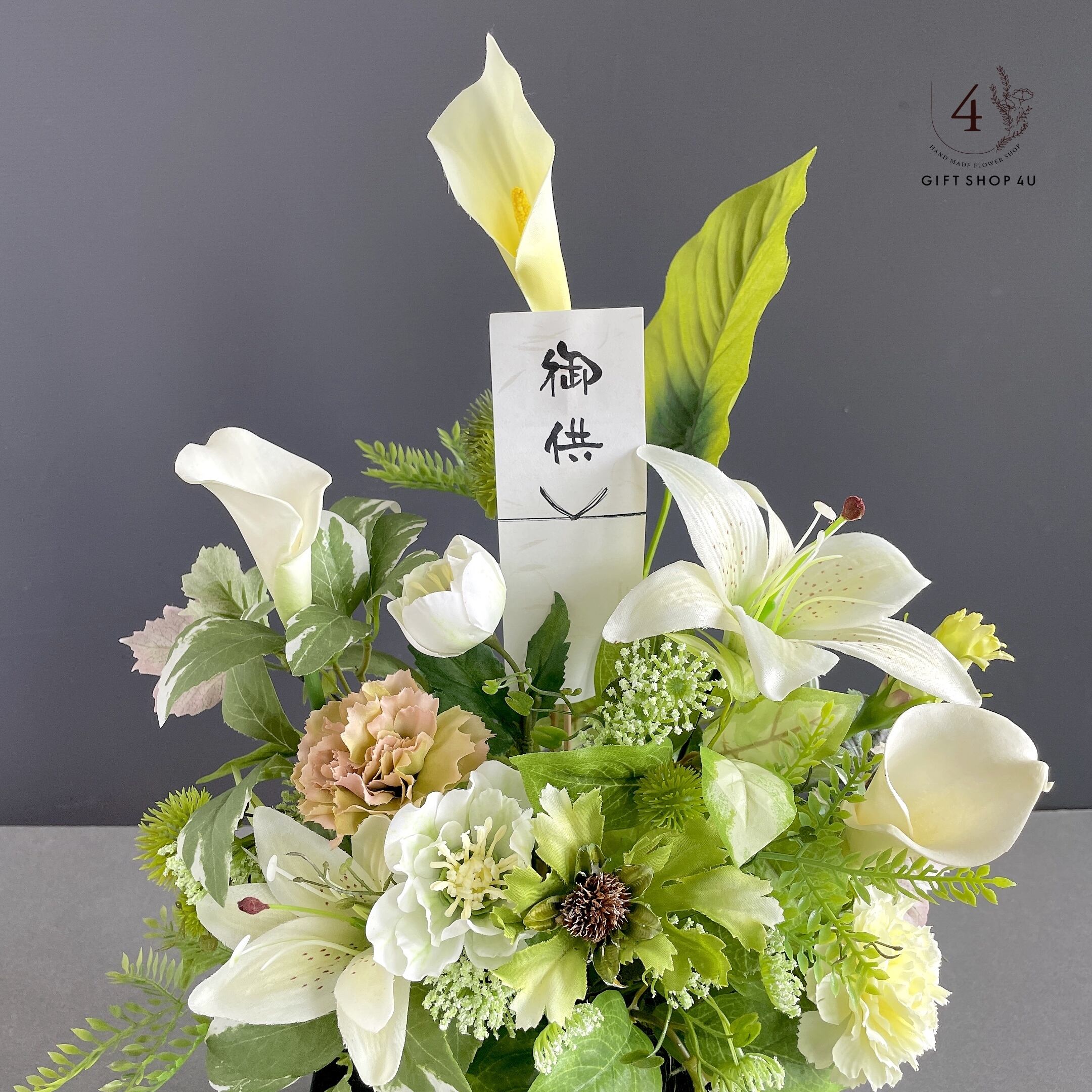 供花》“想”~green~ お供えお悔やみ用 枯れないフラワーアレンジメント