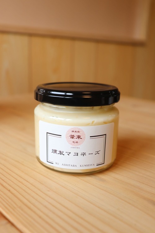 燻製マヨネーズ  ギフト お取り寄せ ディップソース おつまみ　130g