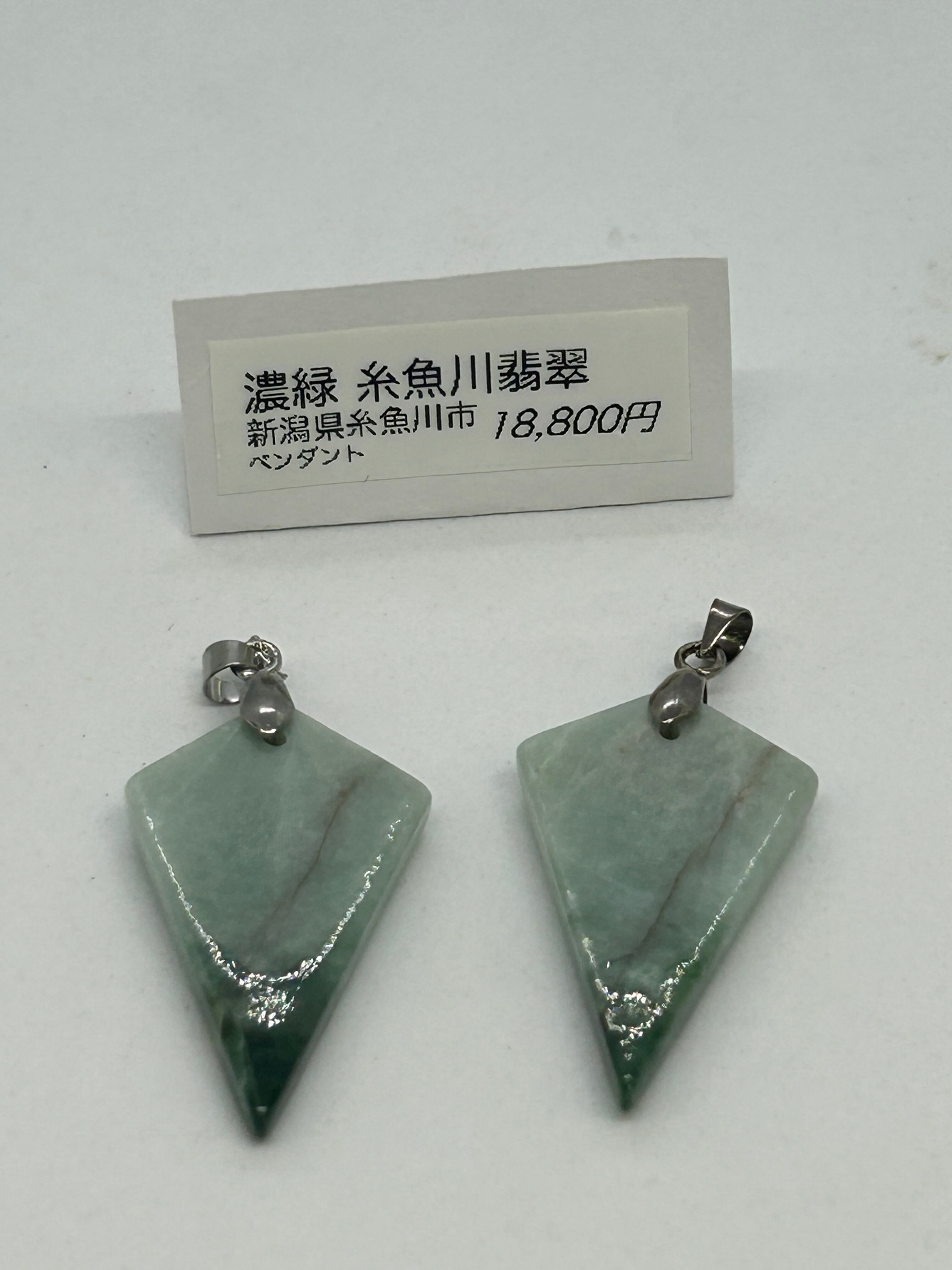 濃緑色 糸魚川翡翠(オンファス輝石含む)のルース12×13×7㍉ | ケンズ