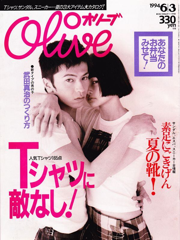 Olive オリーブ 276 | magnif