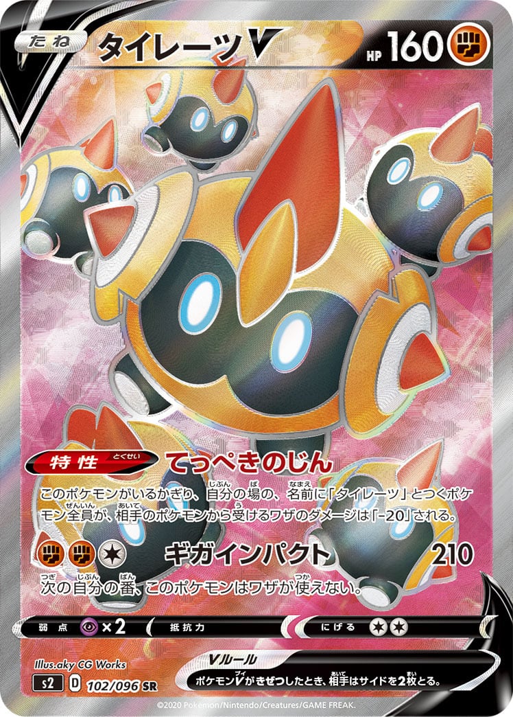 プテラV SR(SA) S11 106/100 - | ポケモンカード専門店 Cobalt Cave