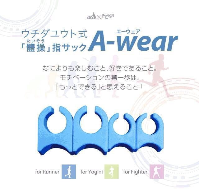 ONLINE　JCFA　運動神経向上ツール　A-wear　STORE